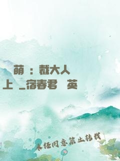 龍鳳萌寶:總裁大人寵上癮